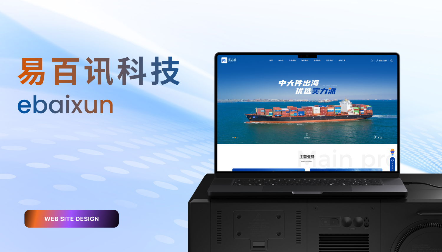 开云在线手机入口-专业网站建设公司最新口碑揭晓2025年十家高质量网站搭建公司推